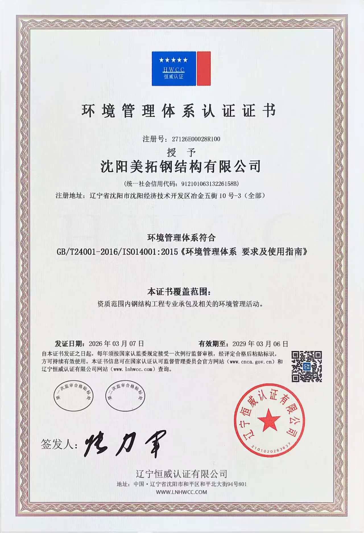 抚顺钢结构